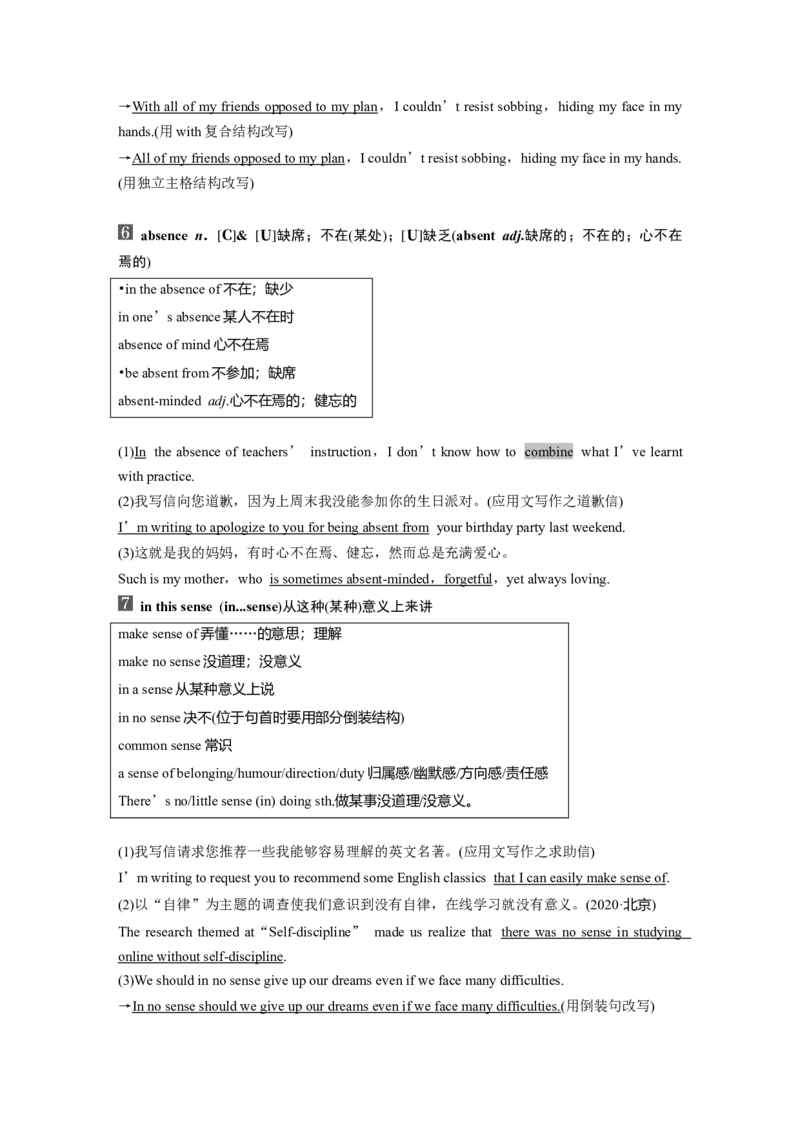 第1部分教材知识解读选择性必修第一册Unit2LookingintotheFuture_3.2025英语总复习_2023年新高考资料_一轮复习_2023年新高考大一轮复习讲义_2023年高考英语一轮复习讲义（新人教新高考）