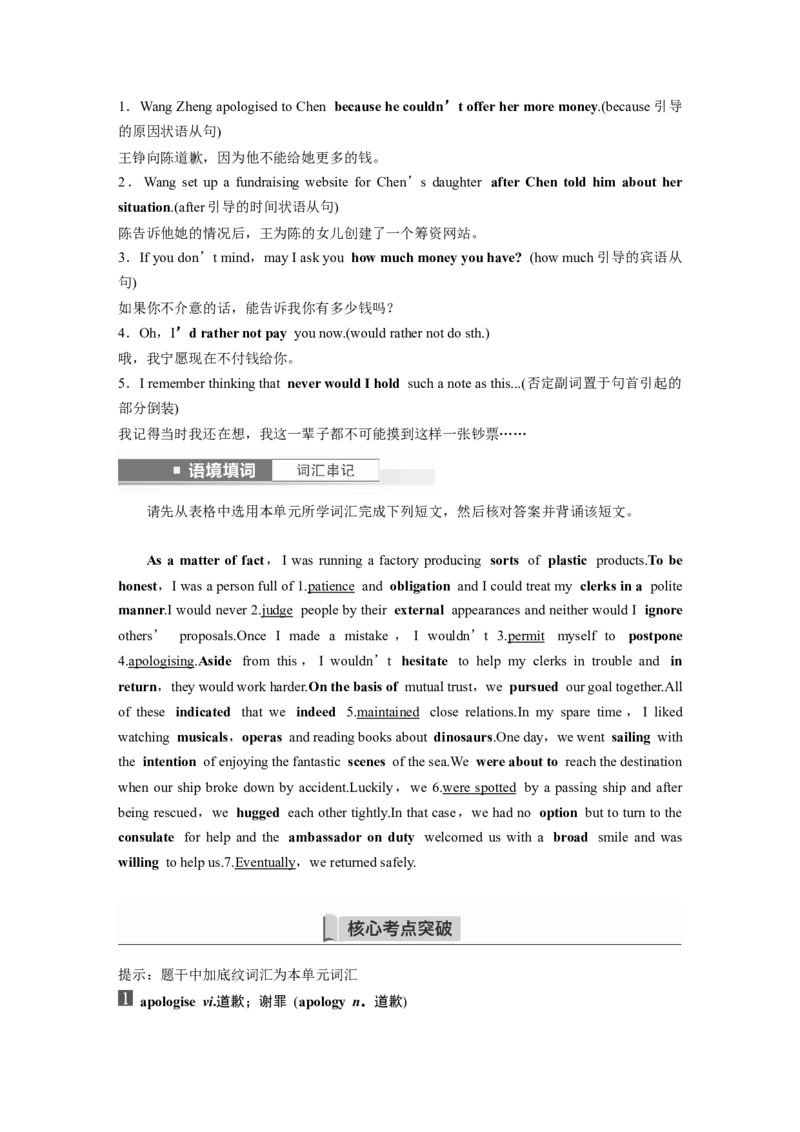 第1部分教材知识解读必修第三册Unit5TheValueofMoney_3.2025英语总复习_2023年新高考资料_一轮复习_2023年新高考大一轮复习讲义_2023年高考英语一轮复习讲义（新人教新高考）