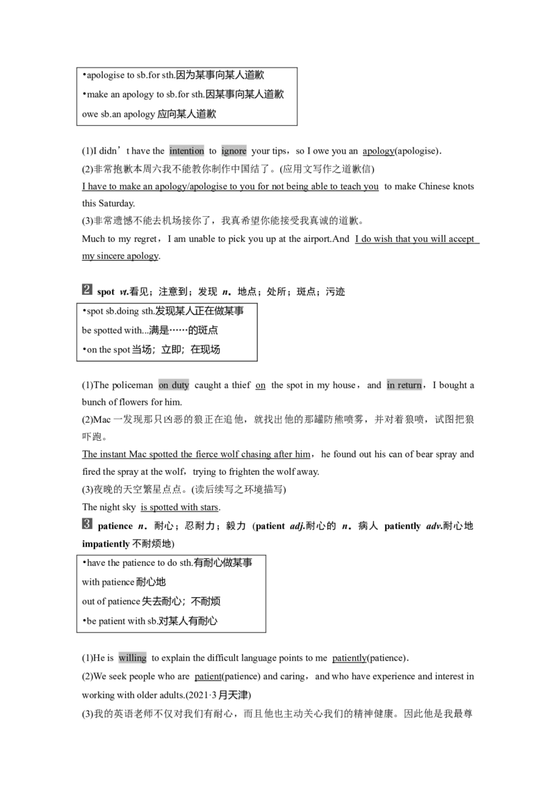 第1部分教材知识解读必修第三册Unit5TheValueofMoney_3.2025英语总复习_2023年新高考资料_一轮复习_2023年新高考大一轮复习讲义_2023年高考英语一轮复习讲义（新人教新高考）