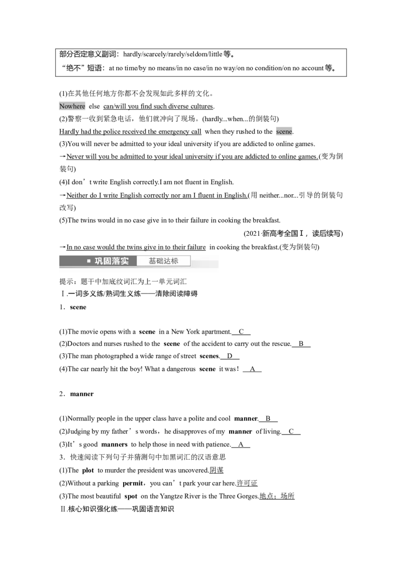 第1部分教材知识解读必修第三册Unit5TheValueofMoney_3.2025英语总复习_2023年新高考资料_一轮复习_2023年新高考大一轮复习讲义_2023年高考英语一轮复习讲义（新人教新高考）