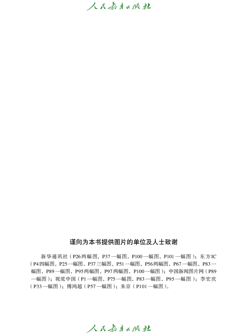 初中一年级全一册道法_教资初高中_教资面试2025教资面试备考资料合集_教资面试资料合集_3、教资面试资料包大全_45大圣中小幼面试资料包_初中_政治_初中道德与法治电子课本