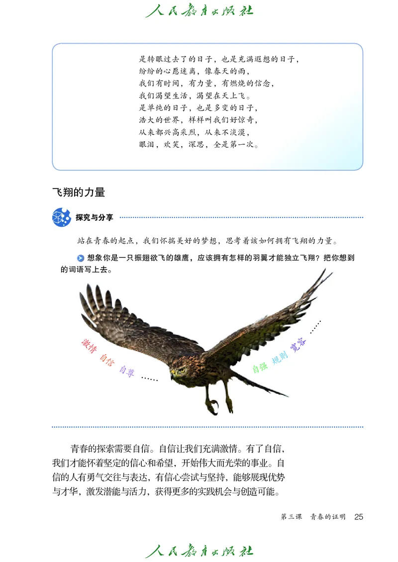 初中一年级全一册道法_教资初高中_教资面试2025教资面试备考资料合集_教资面试资料合集_3、教资面试资料包大全_45大圣中小幼面试资料包_初中_政治_初中道德与法治电子课本