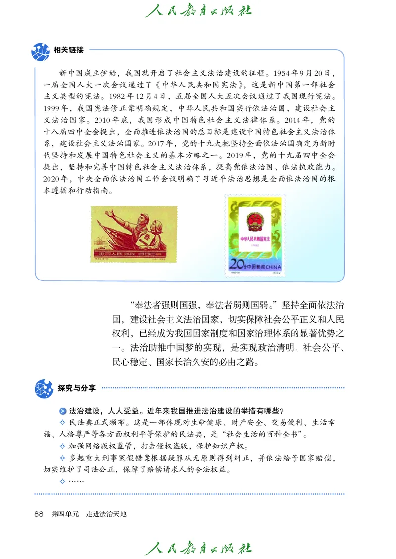 初中一年级全一册道法_教资初高中_教资面试2025教资面试备考资料合集_教资面试资料合集_3、教资面试资料包大全_45大圣中小幼面试资料包_初中_政治_初中道德与法治电子课本
