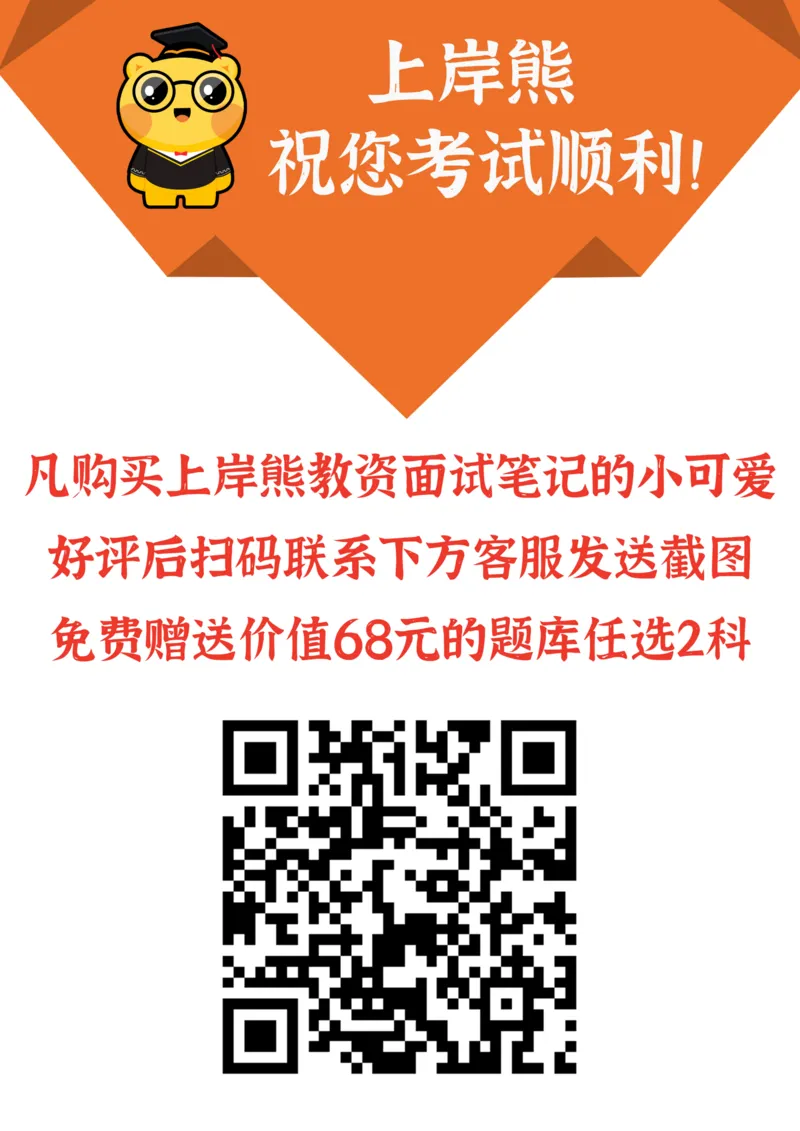 初中数学面试题本+教案+逐字稿+答辩89页_纯图版_教资初高中_教资面试2025教资面试备考资料合集_教资面试资料合集_2025教资面试资料_25上教资面试中学合集_教资面试逐字稿
