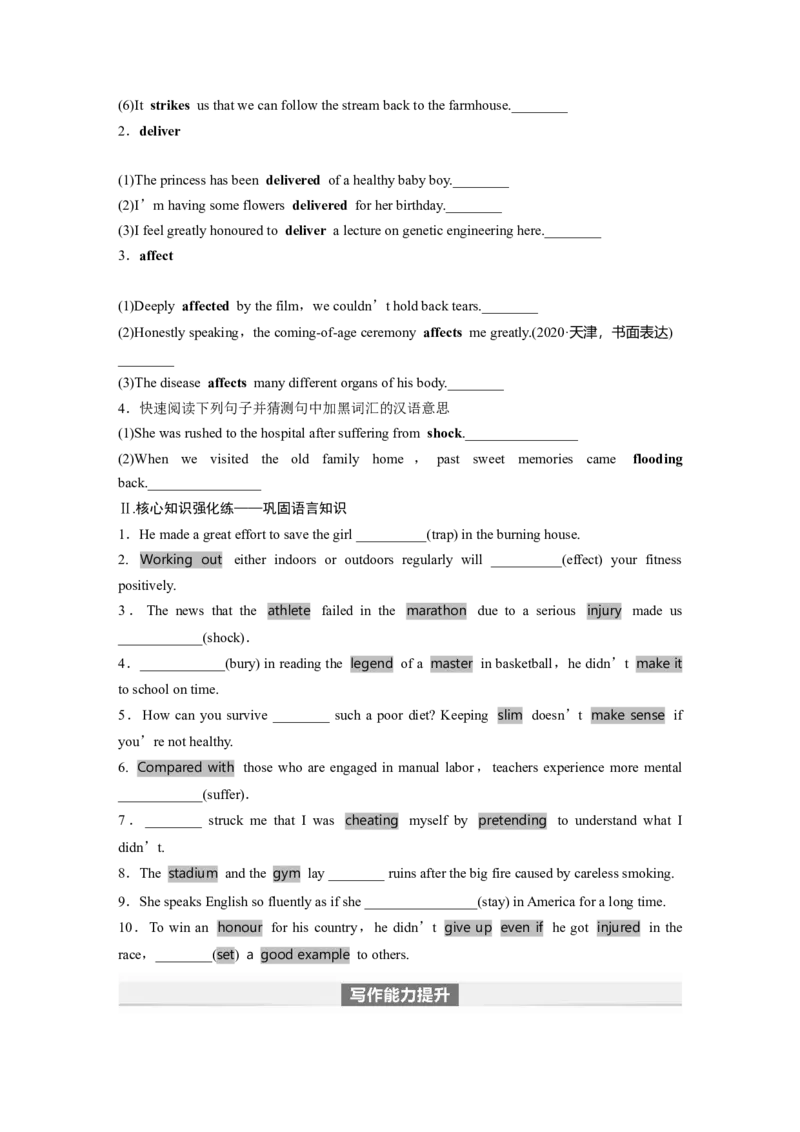 第1部分教材知识解读必修第一册Unit4　NaturalDisasters_3.2025英语总复习_2024年新高考资料_1.2024一轮复习_2024年高考英语一轮复习讲义（新人教版）