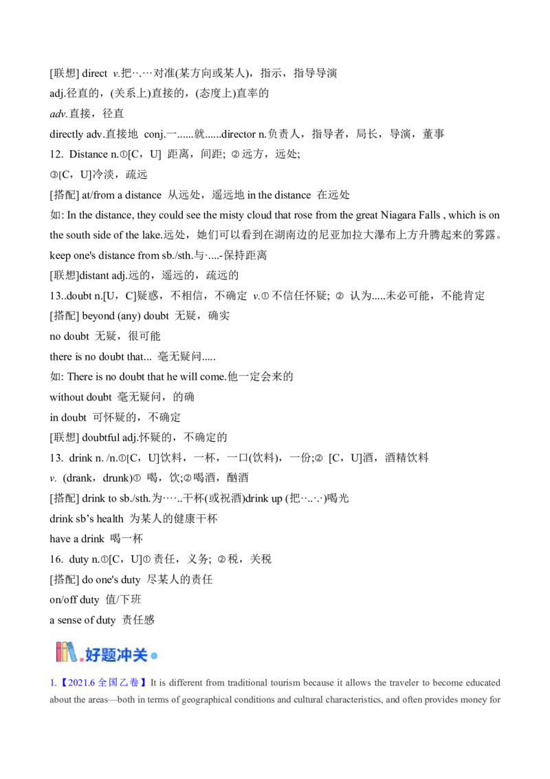 第02讲高考高频名词(原卷版)-2025年高考英语一轮复习考点帮（新高考通用）_3.2025英语总复习_2025年新高考资料_一轮复习_备战2025年高考英语一轮复习考点帮