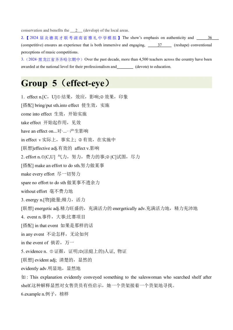 第02讲高考高频名词(原卷版)-2025年高考英语一轮复习考点帮（新高考通用）_3.2025英语总复习_2025年新高考资料_一轮复习_备战2025年高考英语一轮复习考点帮