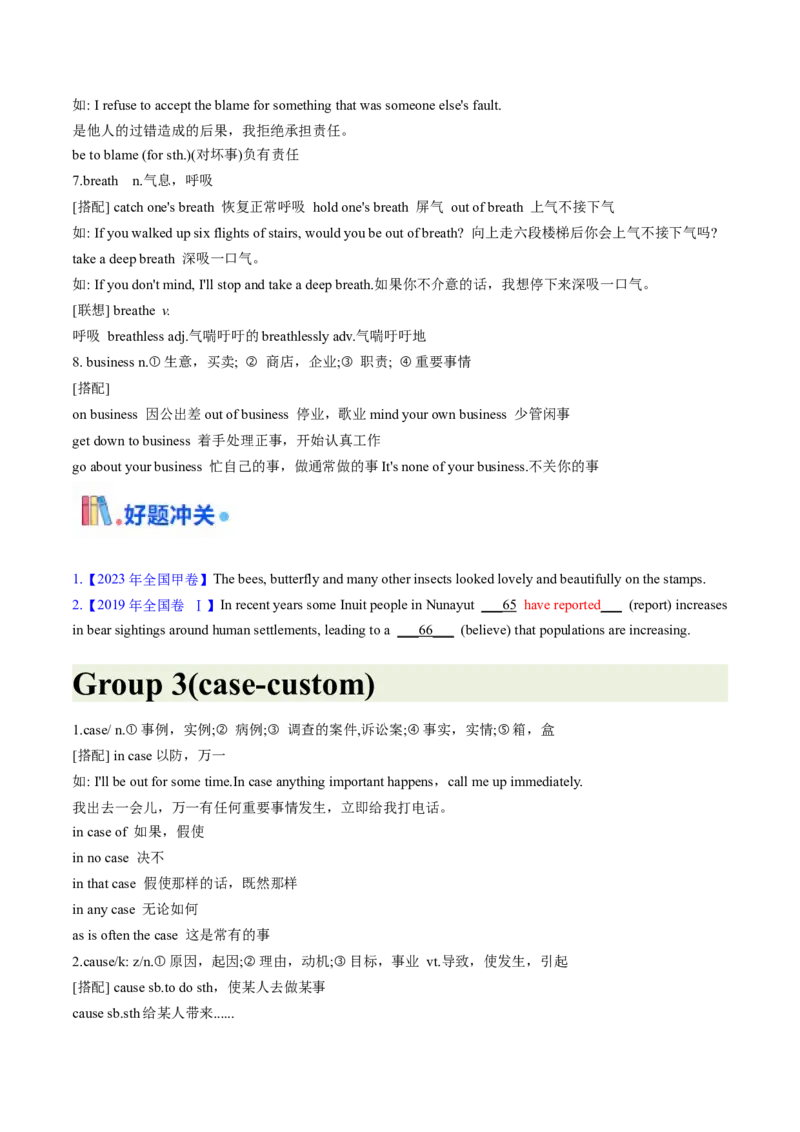 第02讲高考高频名词(原卷版)-2025年高考英语一轮复习考点帮（新高考通用）_3.2025英语总复习_2025年新高考资料_一轮复习_备战2025年高考英语一轮复习考点帮