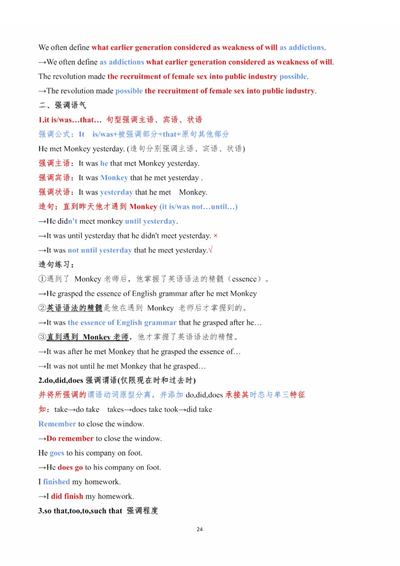 25Monkey《语法飞跃》笔记_考研_英语_03.Monkey_25Monkey《语法飞跃》笔记