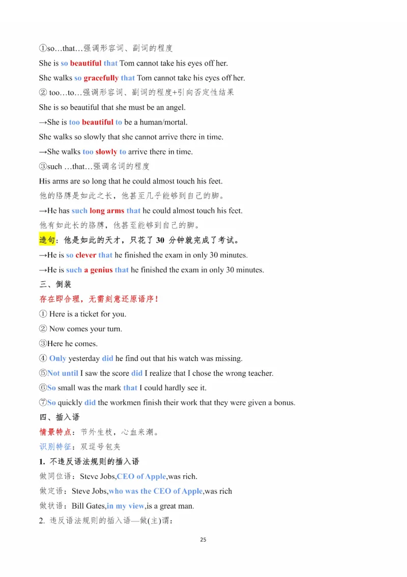 25Monkey《语法飞跃》笔记_考研_英语_03.Monkey_25Monkey《语法飞跃》笔记