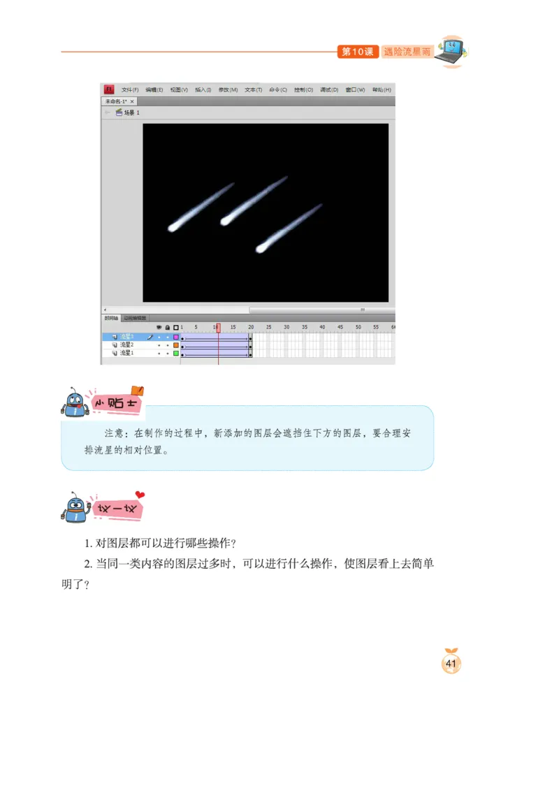 小学信息技术第5册_教资初高中_教资面试2025教资面试备考资料合集_教资面试资料合集_3、教资面试资料包大全_45大圣中小幼面试资料包_小学_信息技术_电子课本