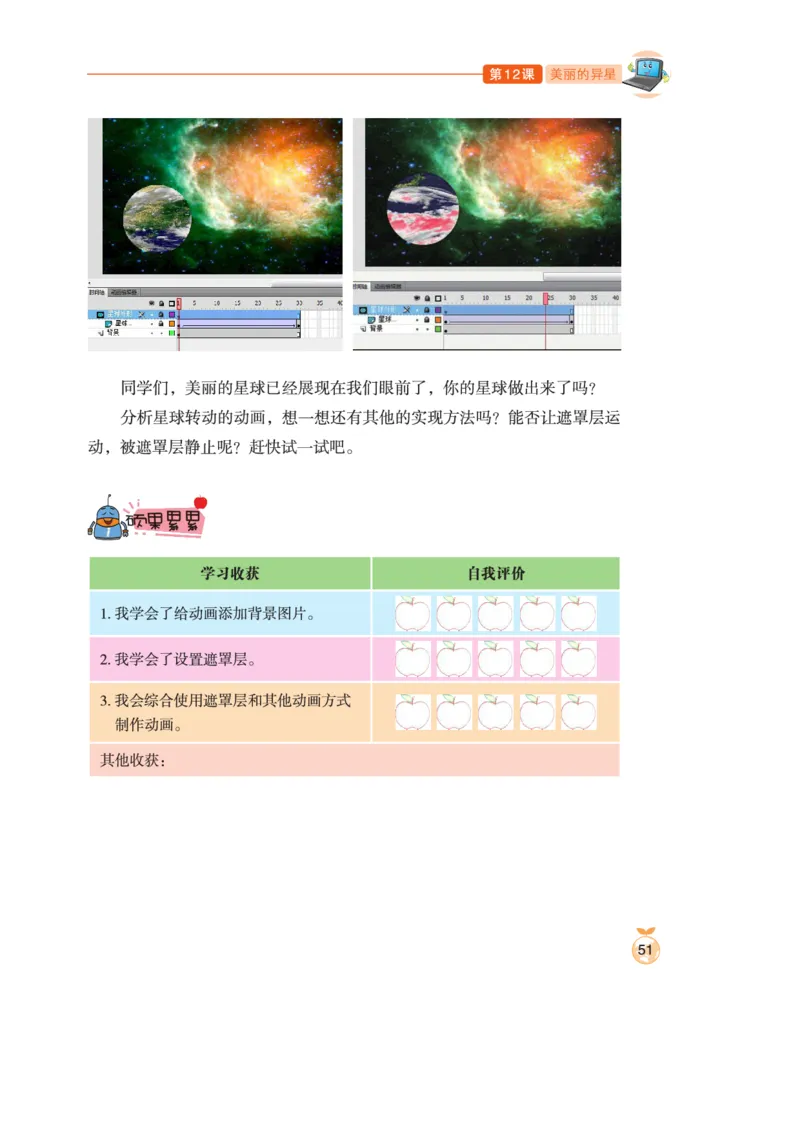 小学信息技术第5册_教资初高中_教资面试2025教资面试备考资料合集_教资面试资料合集_3、教资面试资料包大全_45大圣中小幼面试资料包_小学_信息技术_电子课本