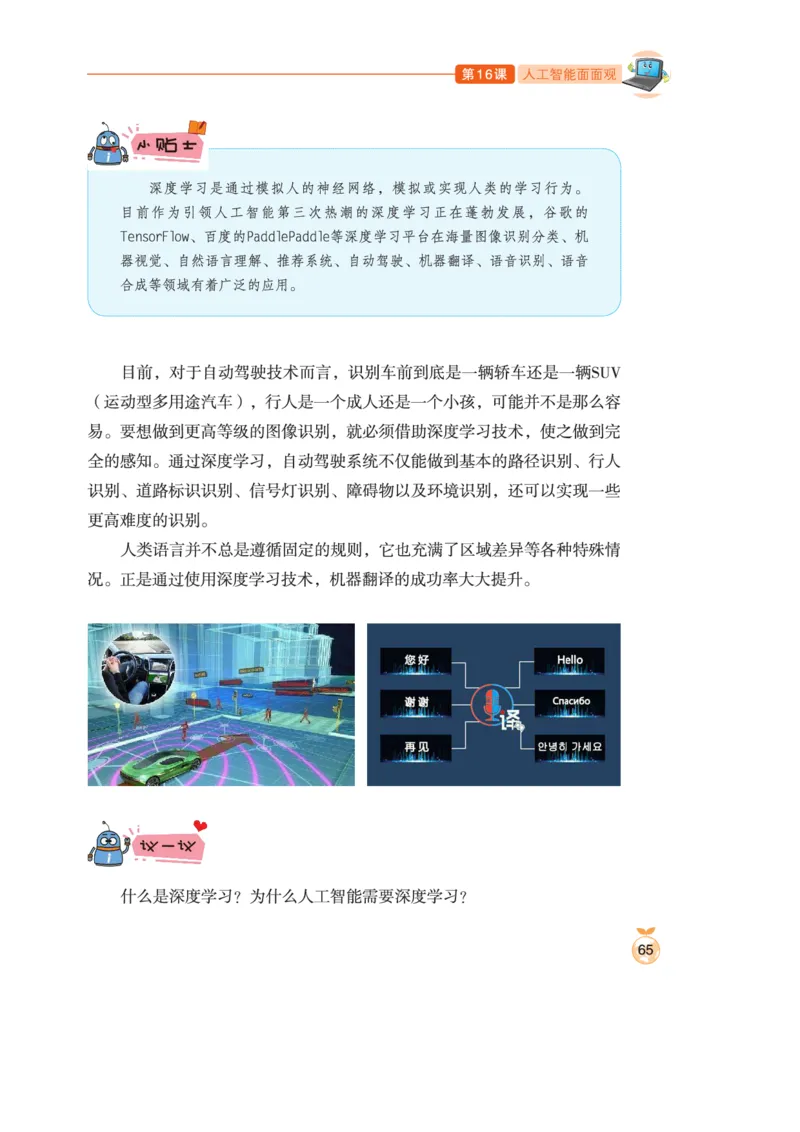 小学信息技术第5册_教资初高中_教资面试2025教资面试备考资料合集_教资面试资料合集_3、教资面试资料包大全_45大圣中小幼面试资料包_小学_信息技术_电子课本