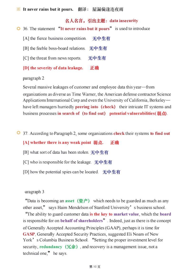 2025年考研阅读逻辑讲解（唐迟）_考研_英语_01.唐迟_25唐迟《阅读逻辑讲解》