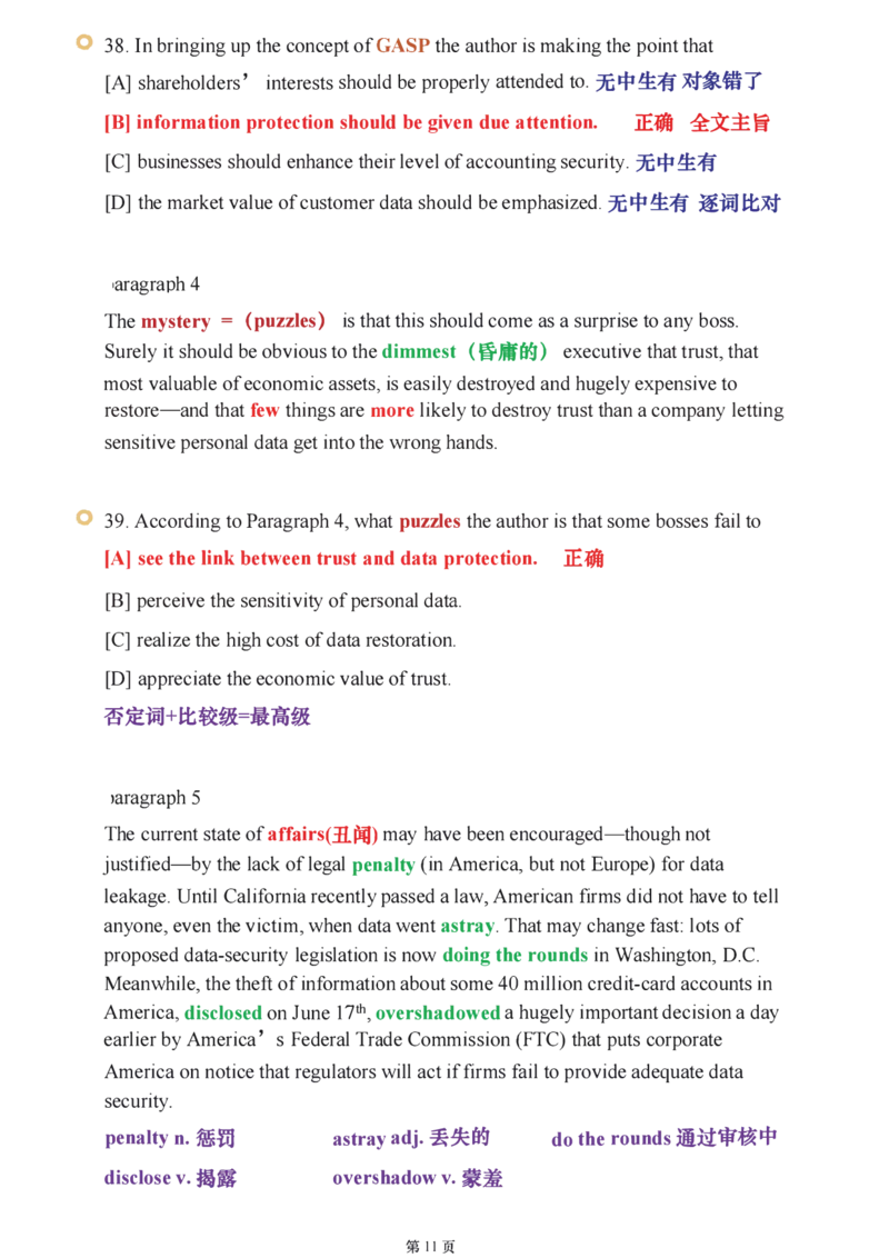 2025年考研阅读逻辑讲解（唐迟）_考研_英语_01.唐迟_25唐迟《阅读逻辑讲解》