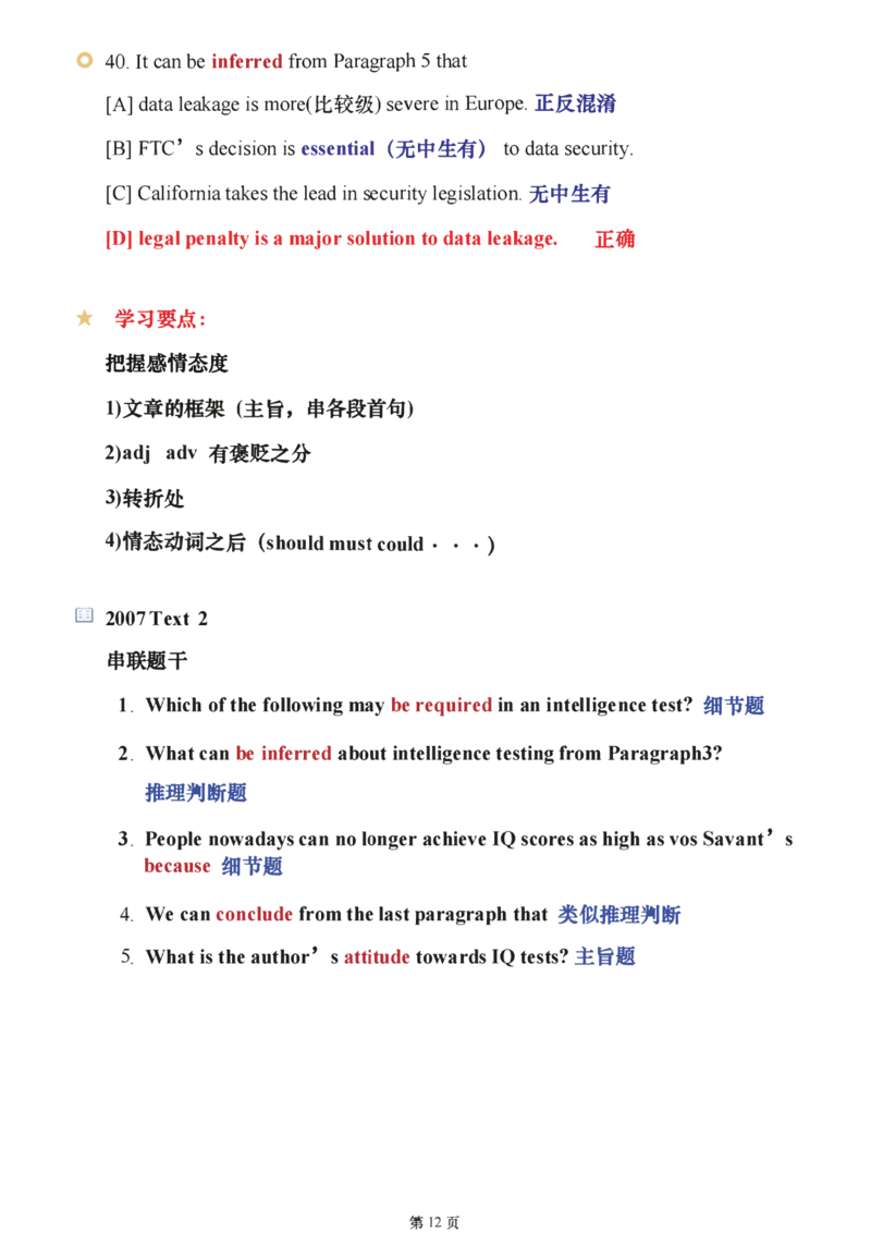2025年考研阅读逻辑讲解（唐迟）_考研_英语_01.唐迟_25唐迟《阅读逻辑讲解》
