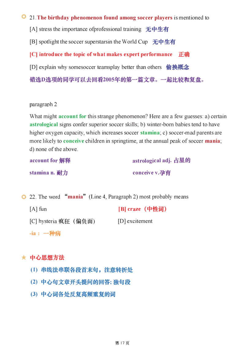 2025年考研阅读逻辑讲解（唐迟）_考研_英语_01.唐迟_25唐迟《阅读逻辑讲解》