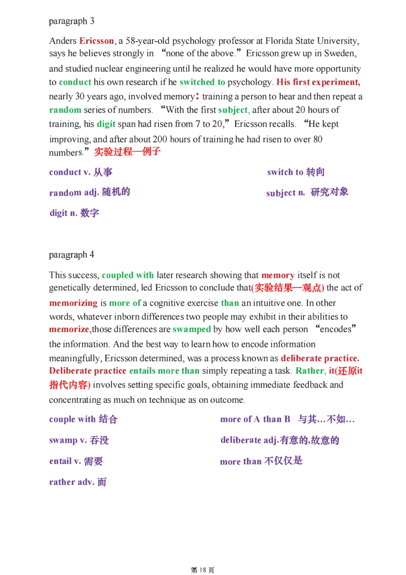 2025年考研阅读逻辑讲解（唐迟）_考研_英语_01.唐迟_25唐迟《阅读逻辑讲解》