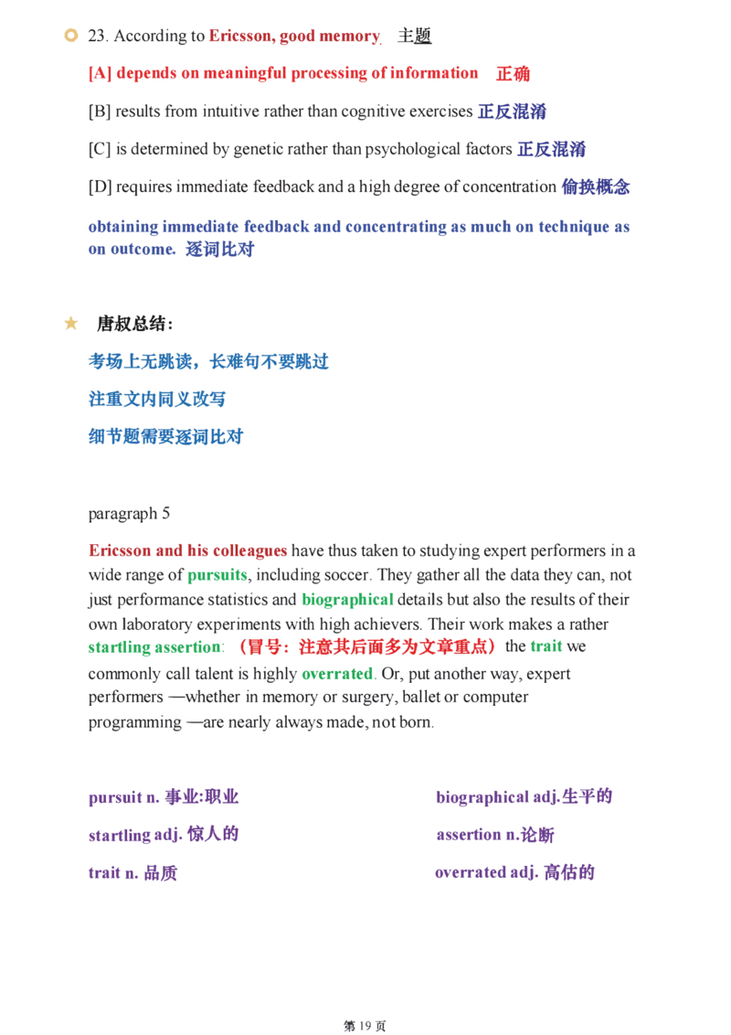 2025年考研阅读逻辑讲解（唐迟）_考研_英语_01.唐迟_25唐迟《阅读逻辑讲解》
