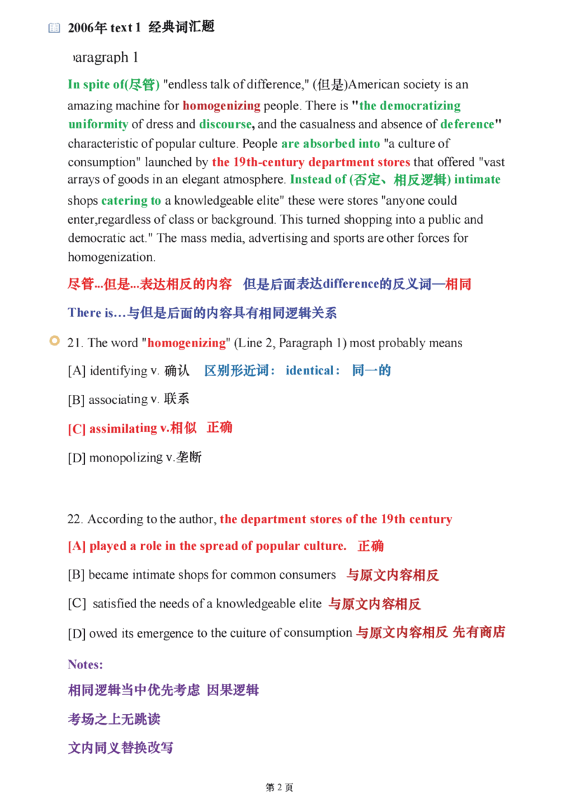 2025年考研阅读逻辑讲解（唐迟）_考研_英语_01.唐迟_25唐迟《阅读逻辑讲解》