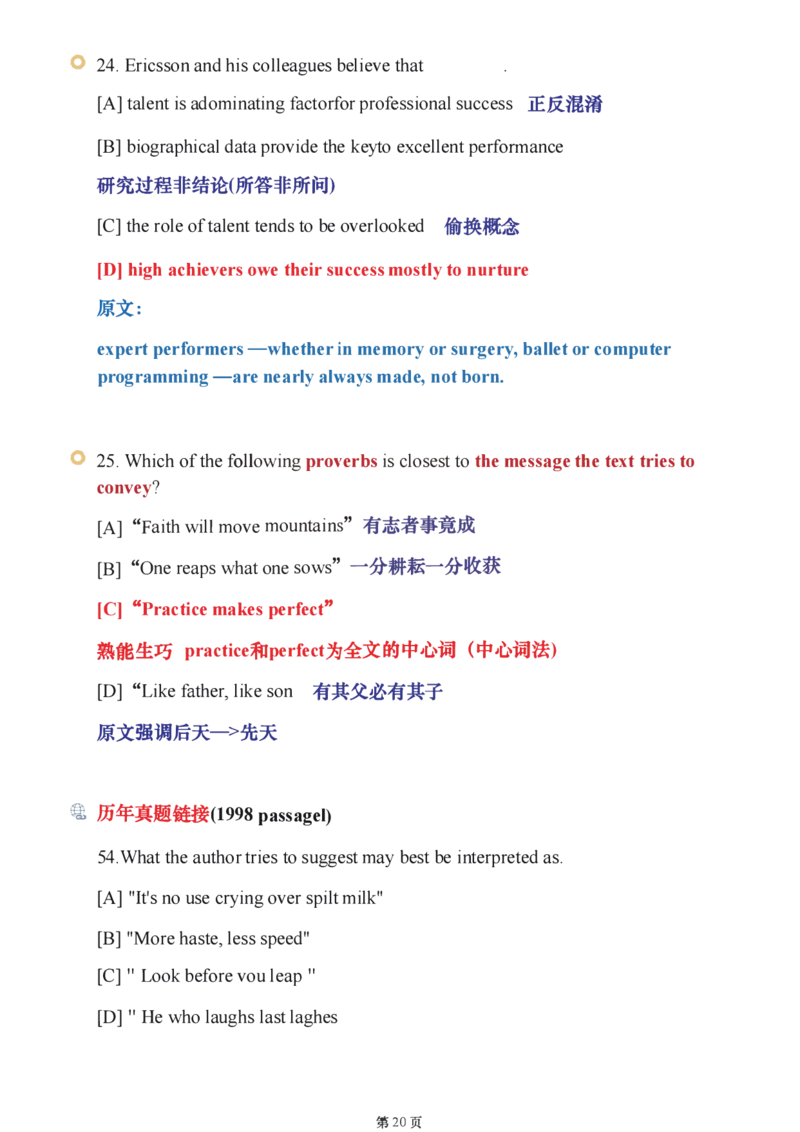 2025年考研阅读逻辑讲解（唐迟）_考研_英语_01.唐迟_25唐迟《阅读逻辑讲解》