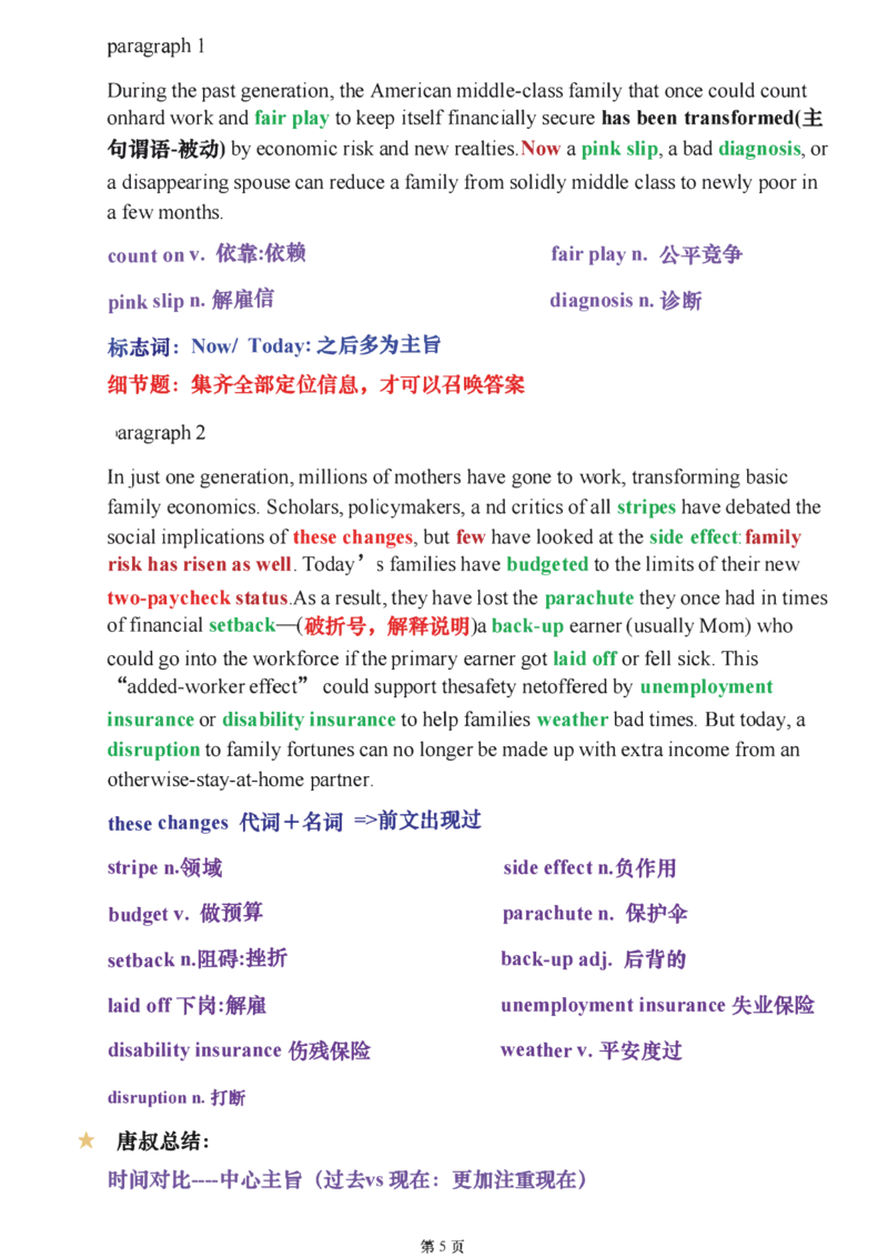 2025年考研阅读逻辑讲解（唐迟）_考研_英语_01.唐迟_25唐迟《阅读逻辑讲解》