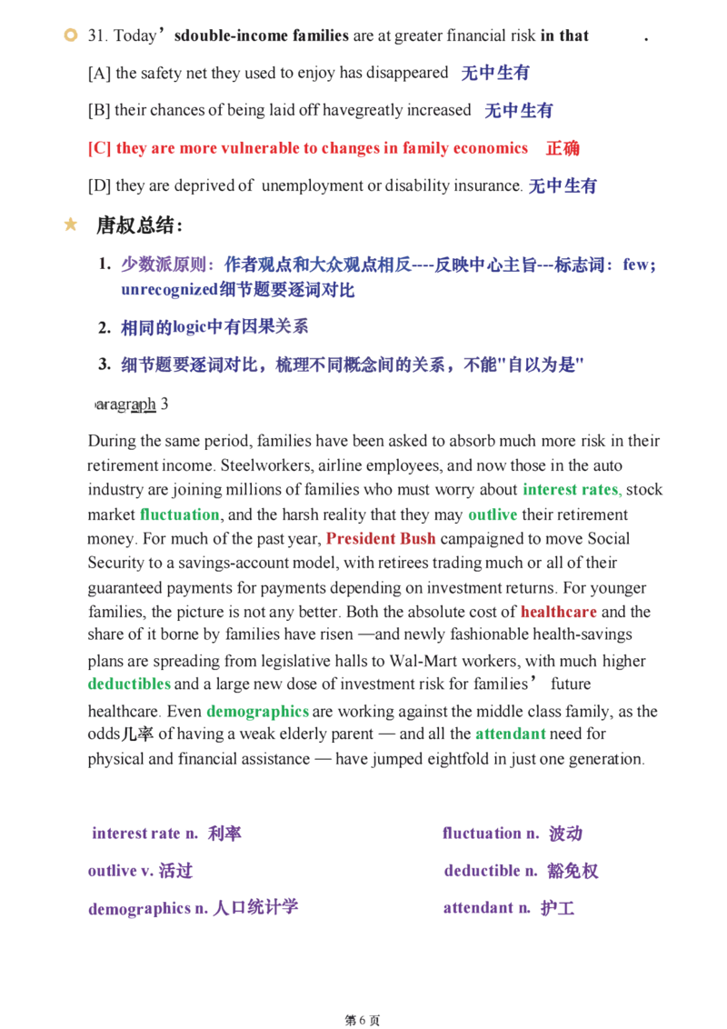 2025年考研阅读逻辑讲解（唐迟）_考研_英语_01.唐迟_25唐迟《阅读逻辑讲解》