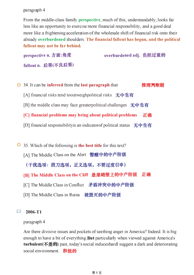 2025年考研阅读逻辑讲解（唐迟）_考研_英语_01.唐迟_25唐迟《阅读逻辑讲解》