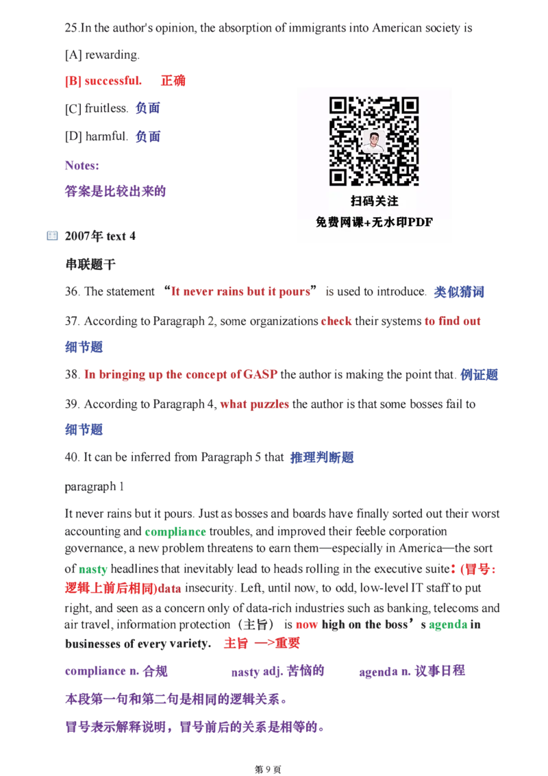2025年考研阅读逻辑讲解（唐迟）_考研_英语_01.唐迟_25唐迟《阅读逻辑讲解》