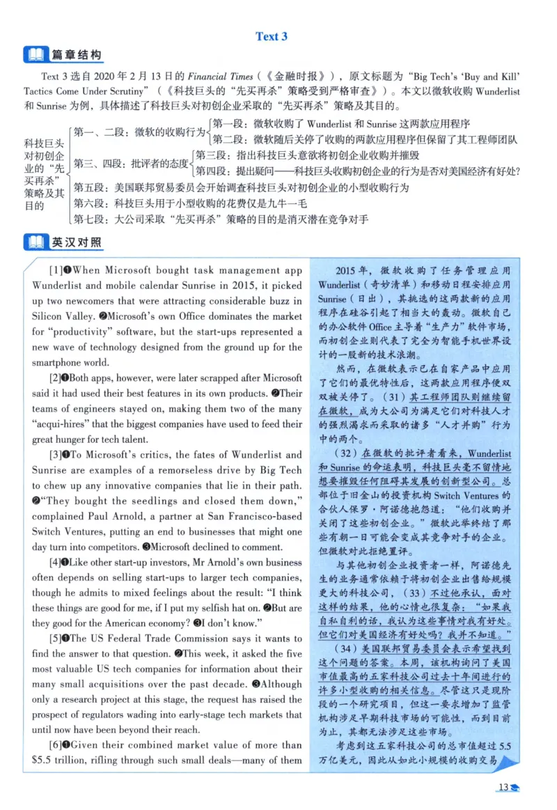 2021考研圣经真题解析_考研_英语_00.手译本_《英语阅读＆翻译手译本》2000-2023_03.英语二2010-2023_全文解析+选项解析_真题选项解析