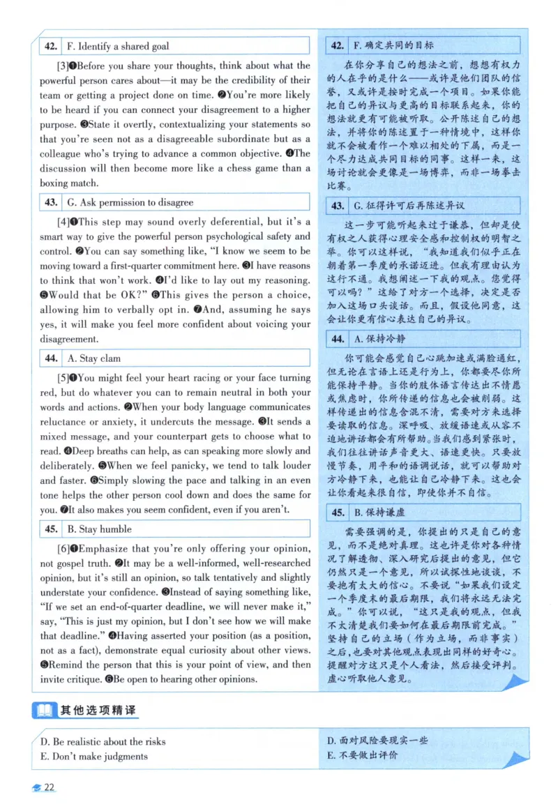 2021考研圣经真题解析_考研_英语_00.手译本_《英语阅读＆翻译手译本》2000-2023_03.英语二2010-2023_全文解析+选项解析_真题选项解析