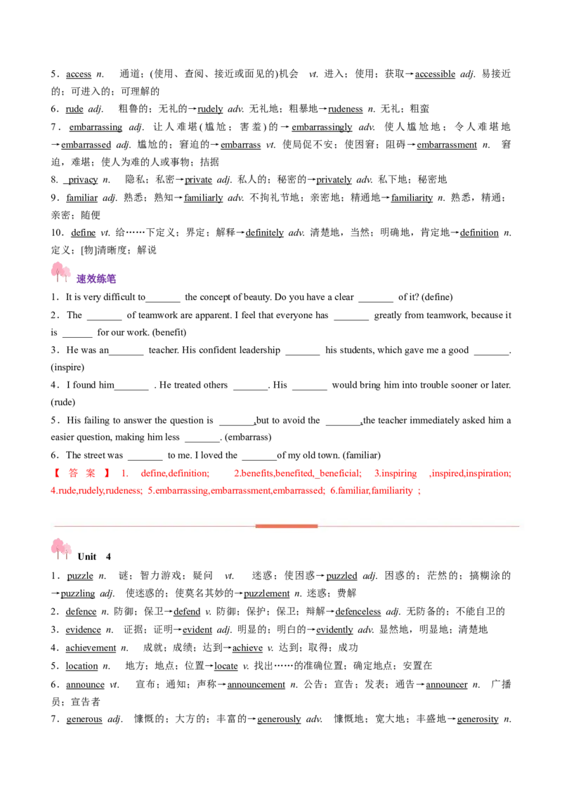 第01讲单词+短语（必修1~必修3）重点易考单词变形+词义辨析（讲义）（解析版）_3.2025英语总复习_2025年新高考资料_一轮复习_词汇