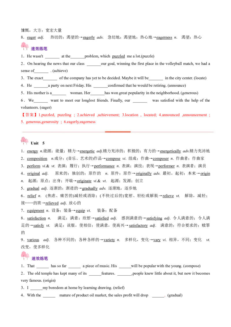 第01讲单词+短语（必修1~必修3）重点易考单词变形+词义辨析（讲义）（解析版）_3.2025英语总复习_2025年新高考资料_一轮复习_词汇