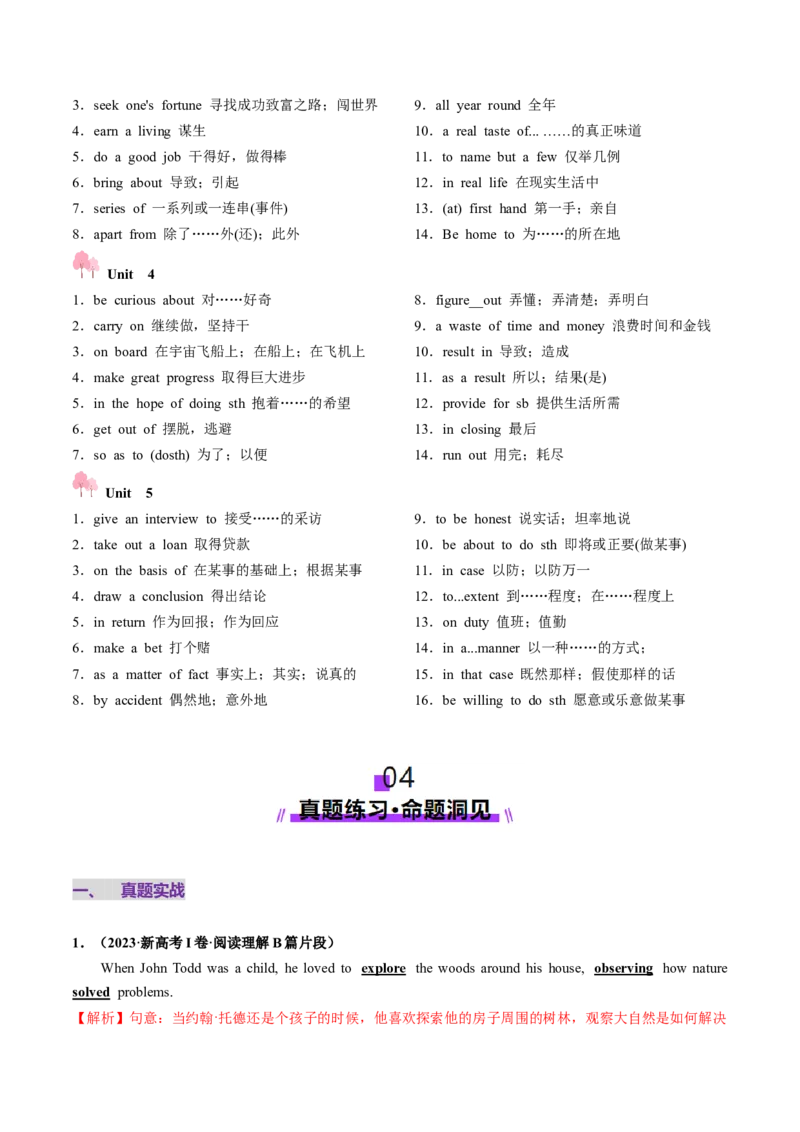 第01讲单词+短语（必修1~必修3）重点易考单词变形+词义辨析（讲义）（解析版）_3.2025英语总复习_2025年新高考资料_一轮复习_词汇