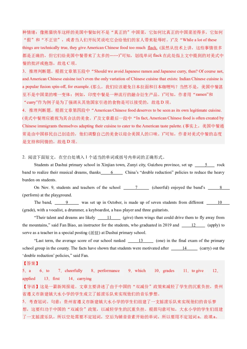 第01讲单词+短语（必修1~必修3）重点易考单词变形+词义辨析（讲义）（解析版）_3.2025英语总复习_2025年新高考资料_一轮复习_词汇