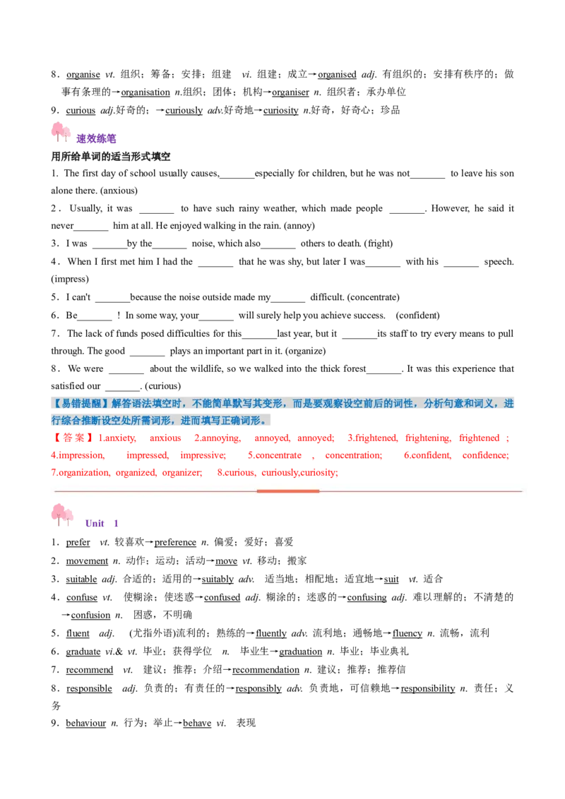 第01讲单词+短语（必修1~必修3）重点易考单词变形+词义辨析（讲义）（解析版）_3.2025英语总复习_2025年新高考资料_一轮复习_词汇