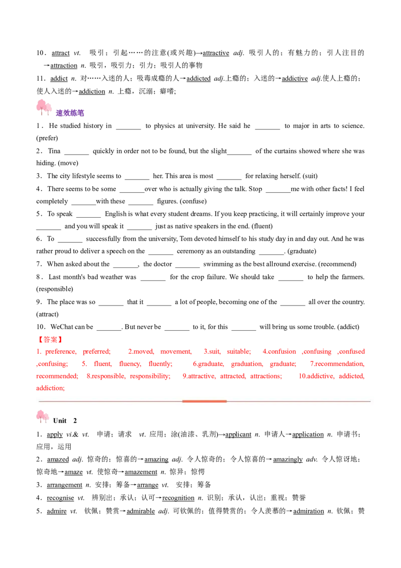第01讲单词+短语（必修1~必修3）重点易考单词变形+词义辨析（讲义）（解析版）_3.2025英语总复习_2025年新高考资料_一轮复习_词汇