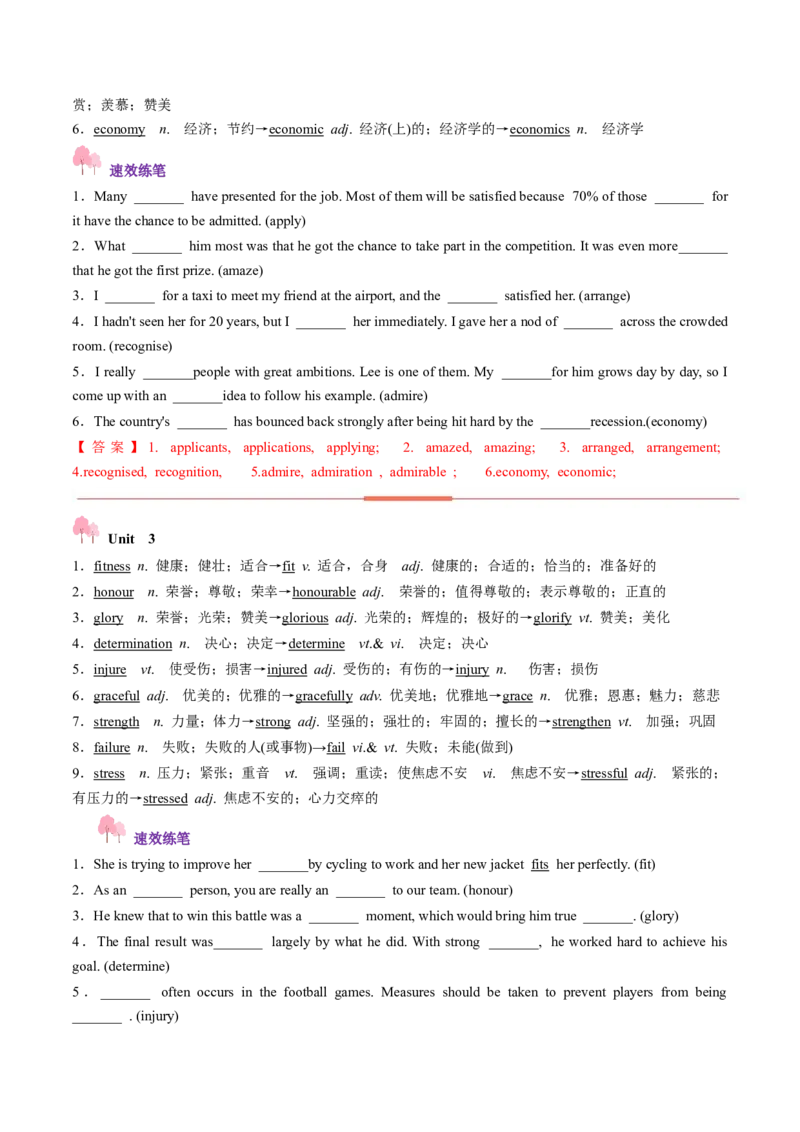 第01讲单词+短语（必修1~必修3）重点易考单词变形+词义辨析（讲义）（解析版）_3.2025英语总复习_2025年新高考资料_一轮复习_词汇