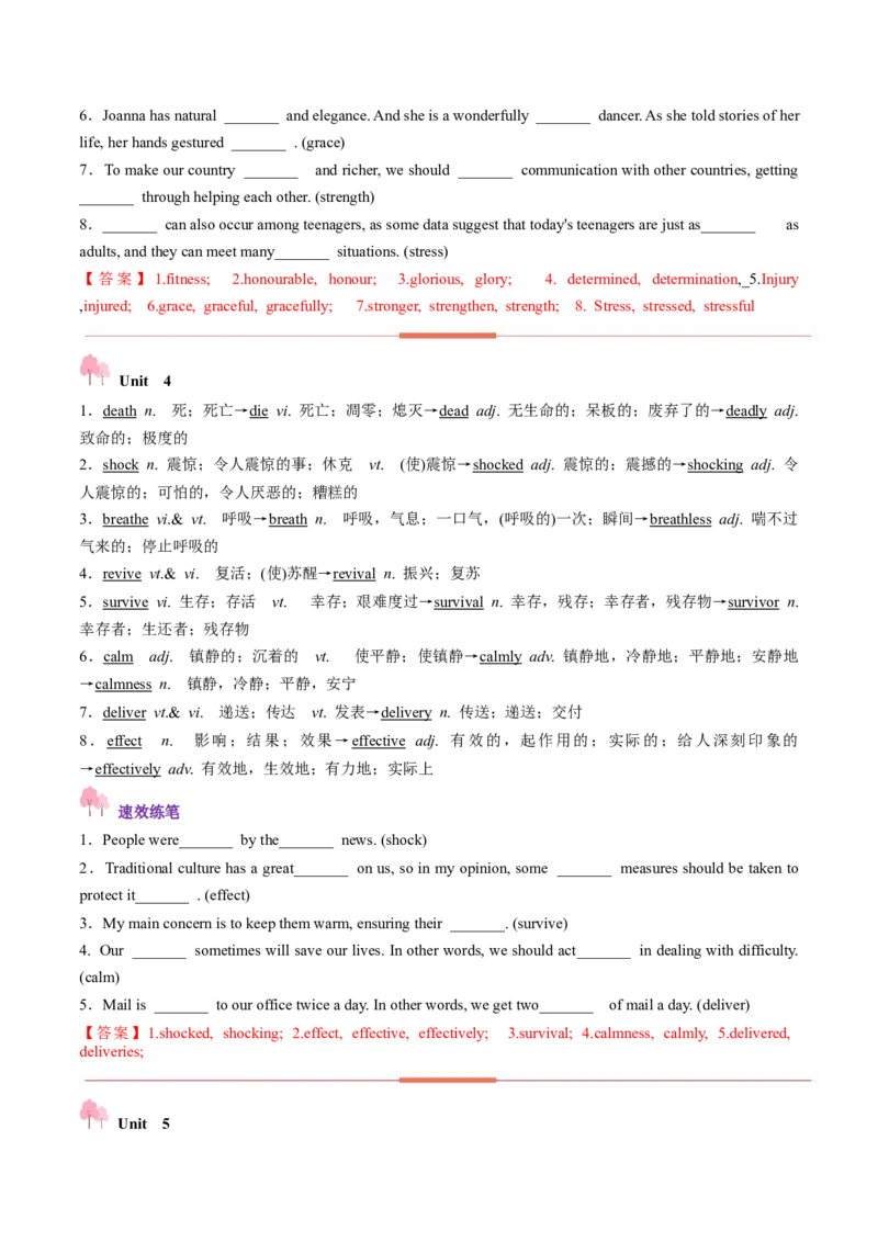 第01讲单词+短语（必修1~必修3）重点易考单词变形+词义辨析（讲义）（解析版）_3.2025英语总复习_2025年新高考资料_一轮复习_词汇