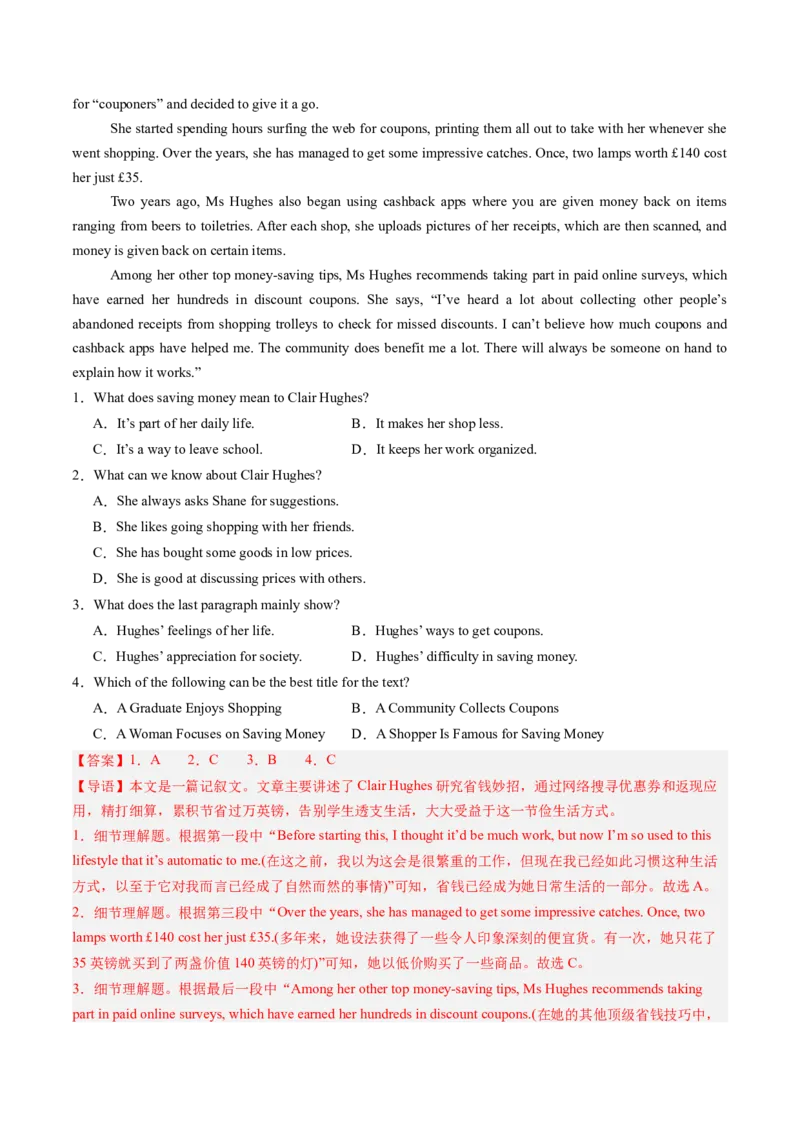 第06讲阅读理解记叙文（练习）（解析版）_3.2025英语总复习_2025年新高考资料_一轮复习_2025年高考英语一轮复习讲练测（新教材新高考，含2024年高考真题）_阅读