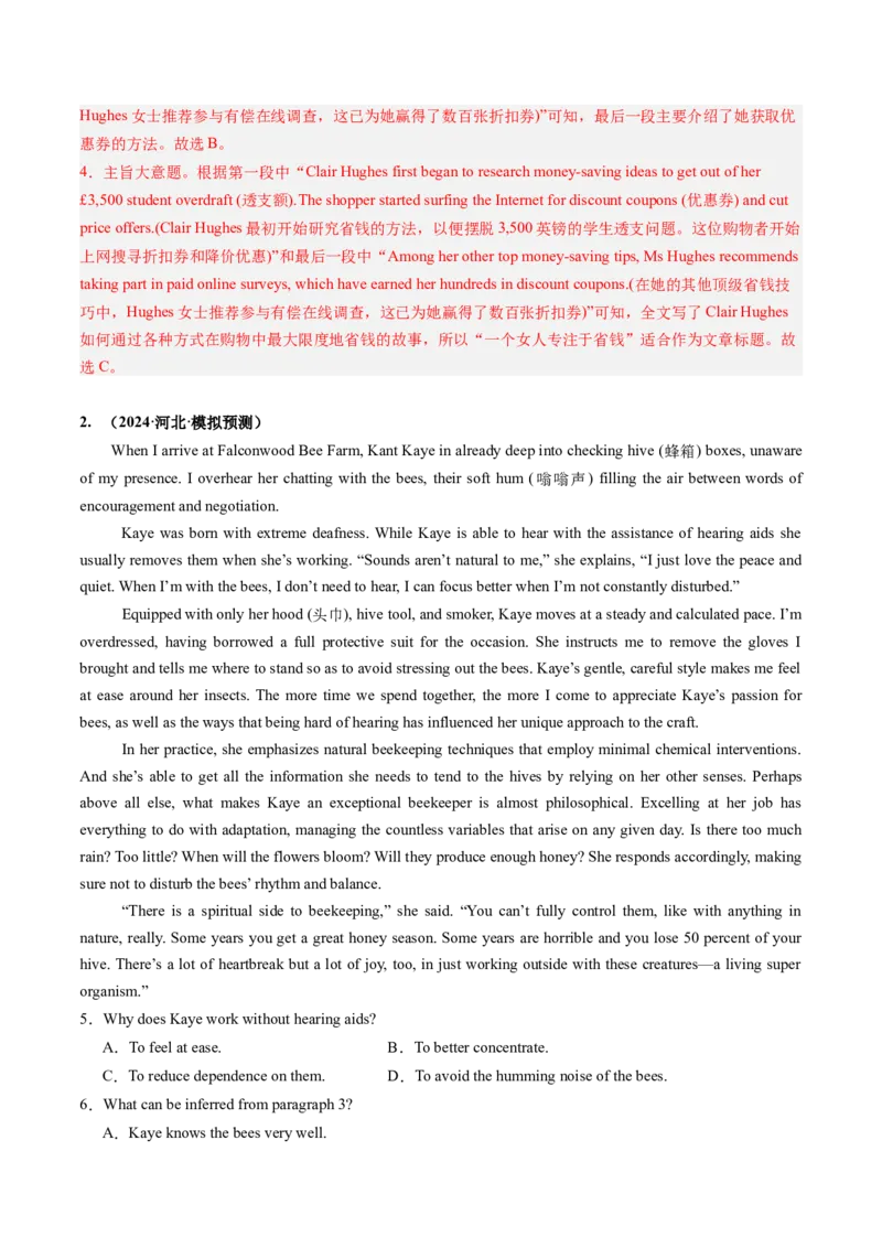 第06讲阅读理解记叙文（练习）（解析版）_3.2025英语总复习_2025年新高考资料_一轮复习_2025年高考英语一轮复习讲练测（新教材新高考，含2024年高考真题）_阅读