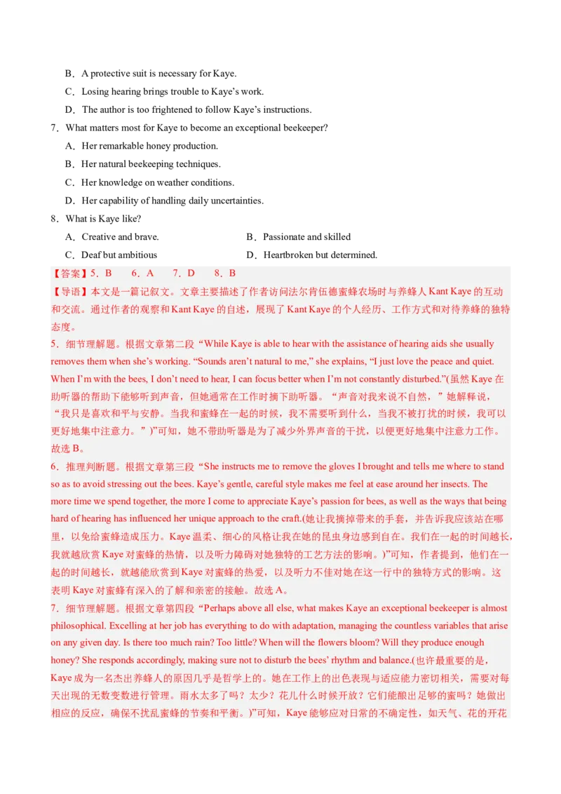 第06讲阅读理解记叙文（练习）（解析版）_3.2025英语总复习_2025年新高考资料_一轮复习_2025年高考英语一轮复习讲练测（新教材新高考，含2024年高考真题）_阅读