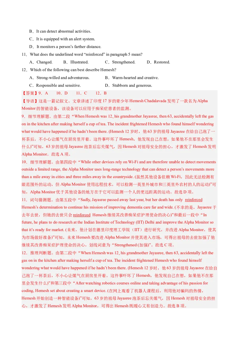 第06讲阅读理解记叙文（练习）（解析版）_3.2025英语总复习_2025年新高考资料_一轮复习_2025年高考英语一轮复习讲练测（新教材新高考，含2024年高考真题）_阅读