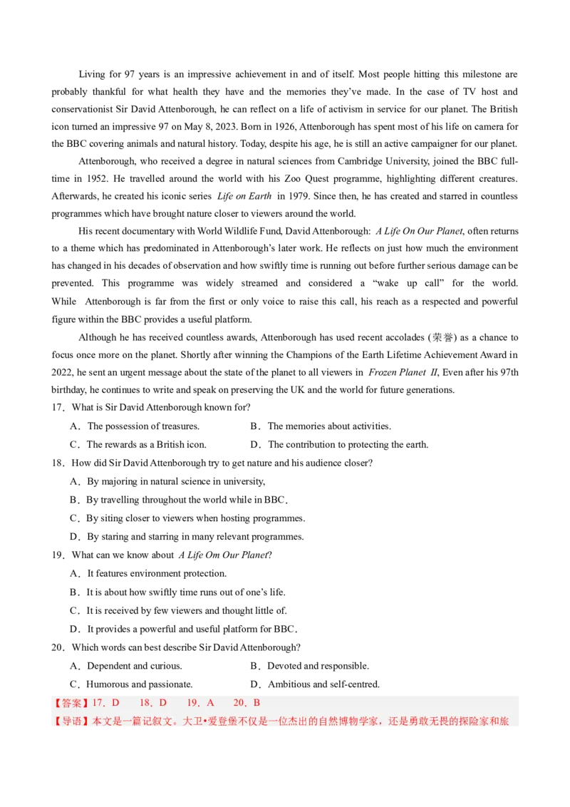 第06讲阅读理解记叙文（练习）（解析版）_3.2025英语总复习_2025年新高考资料_一轮复习_2025年高考英语一轮复习讲练测（新教材新高考，含2024年高考真题）_阅读