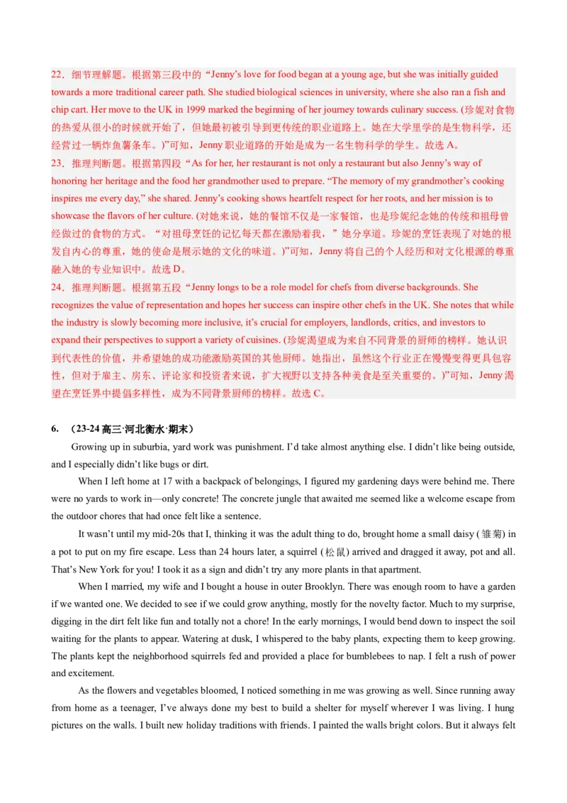 第06讲阅读理解记叙文（练习）（解析版）_3.2025英语总复习_2025年新高考资料_一轮复习_2025年高考英语一轮复习讲练测（新教材新高考，含2024年高考真题）_阅读