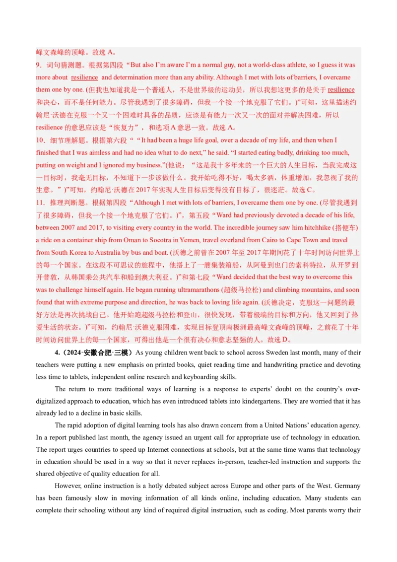 第06讲阅读理解记叙文（练习）（解析版）_3.2025英语总复习_2025年新高考资料_一轮复习_2025年高考英语一轮复习讲练测（新教材新高考，含2024年高考真题）_阅读