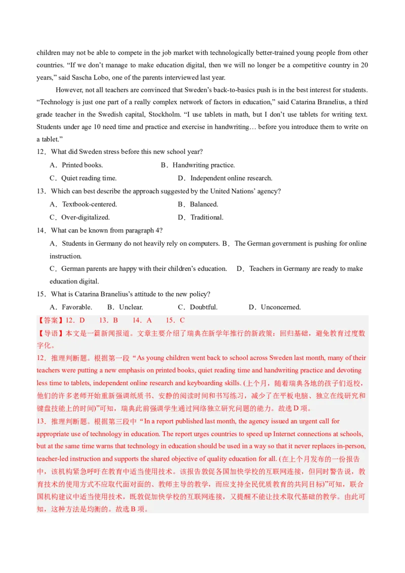 第06讲阅读理解记叙文（练习）（解析版）_3.2025英语总复习_2025年新高考资料_一轮复习_2025年高考英语一轮复习讲练测（新教材新高考，含2024年高考真题）_阅读