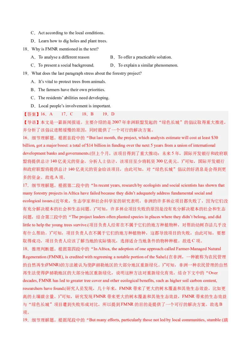 第06讲阅读理解记叙文（练习）（解析版）_3.2025英语总复习_2025年新高考资料_一轮复习_2025年高考英语一轮复习讲练测（新教材新高考，含2024年高考真题）_阅读