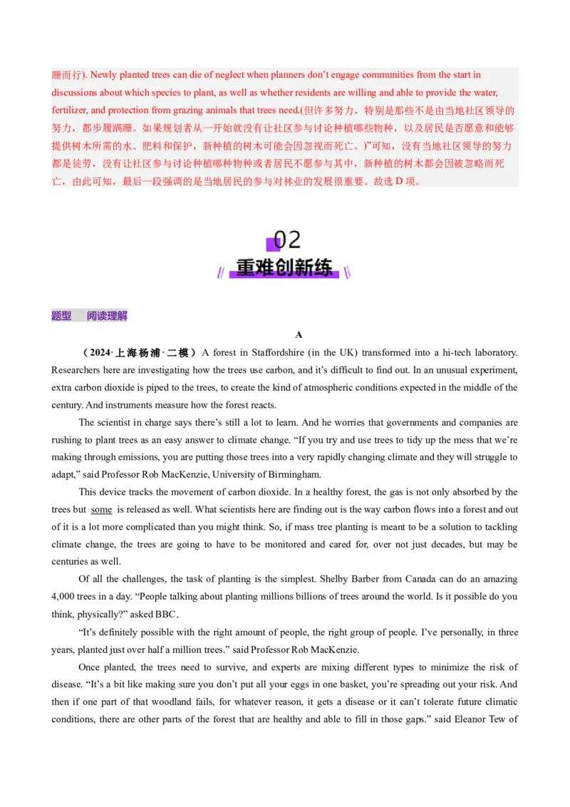 第06讲阅读理解记叙文（练习）（解析版）_3.2025英语总复习_2025年新高考资料_一轮复习_2025年高考英语一轮复习讲练测（新教材新高考，含2024年高考真题）_阅读