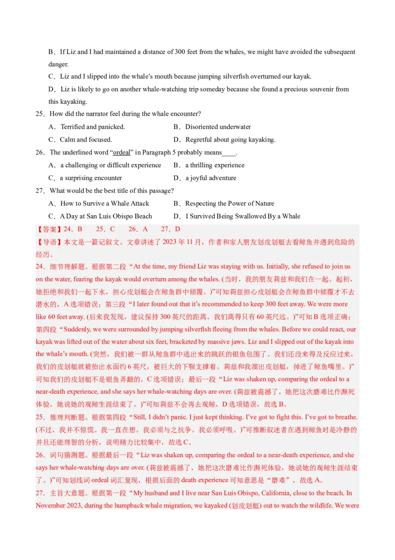 第06讲阅读理解记叙文（练习）（解析版）_3.2025英语总复习_2025年新高考资料_一轮复习_2025年高考英语一轮复习讲练测（新教材新高考，含2024年高考真题）_阅读